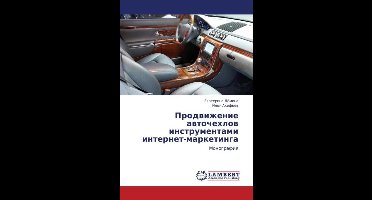 Prodvizhenie Avtochekhlov Instrumentami Internet-Marketinga