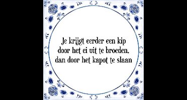 Tegeltje met Spreuk (Tegeltjeswijsheid): Je krijgt eerder een kip door het ei uit te broeden, dan door het kapot te slaan + Kado verpakking & Plakhanger