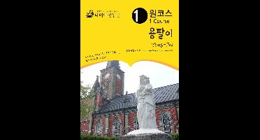 원코스 용팔이 Yong-Pal: 한류여행 시리즈 12/Korean Wave Tour Series 12