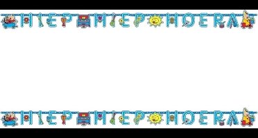 2x Letterslingers Bumba thema 1,5 meter Hiep Hiep Hoera - Feestslingers/letterslingers - kinderfeestje versiering/decoraties