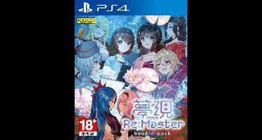 Yumeutsustu Re:Master Bundle Pack (Import)