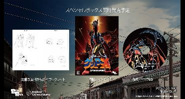 70s Style Robot Anime Geppy-X (Multi in Game) (Import) (Special Edition)