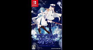 Aquarium wa Odoranai (The Aquarium does not Dance)