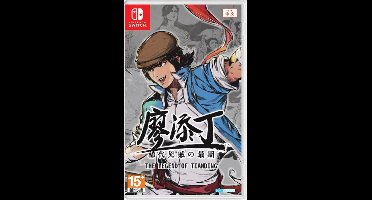 The Legend of Tianding