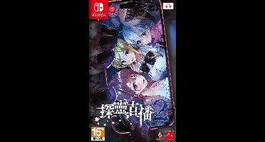 Livestream 2: Escape from Togaezuka Happy Place