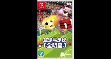 Alpaca Ball All Stars