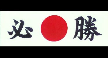 Japanse Kook Hoofdband - Hissho Hoofdband HA-6 - Wit met Rood en Zwart