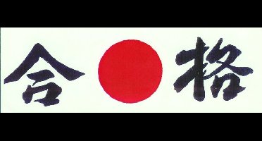 Japanse Kook Hoofdband Gokaku HA-7 - Traditioneel Ontwerp