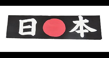 Japanse Hoofdband Nippon HAB-3 - Zwart met Witte Karakters